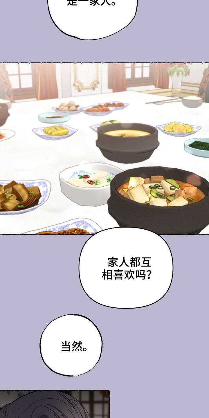 第42章：一家人15