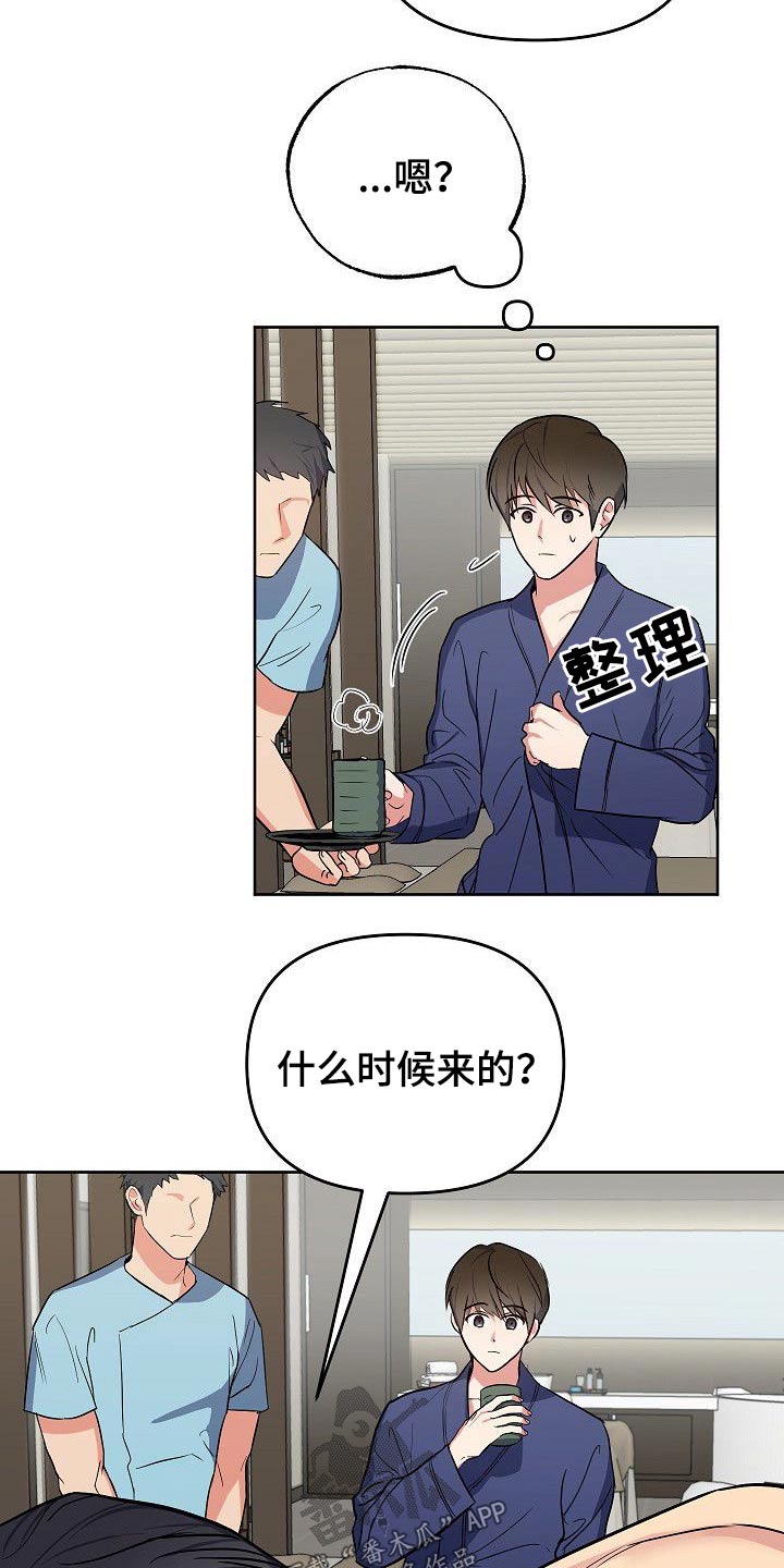 第40章：换个角度6