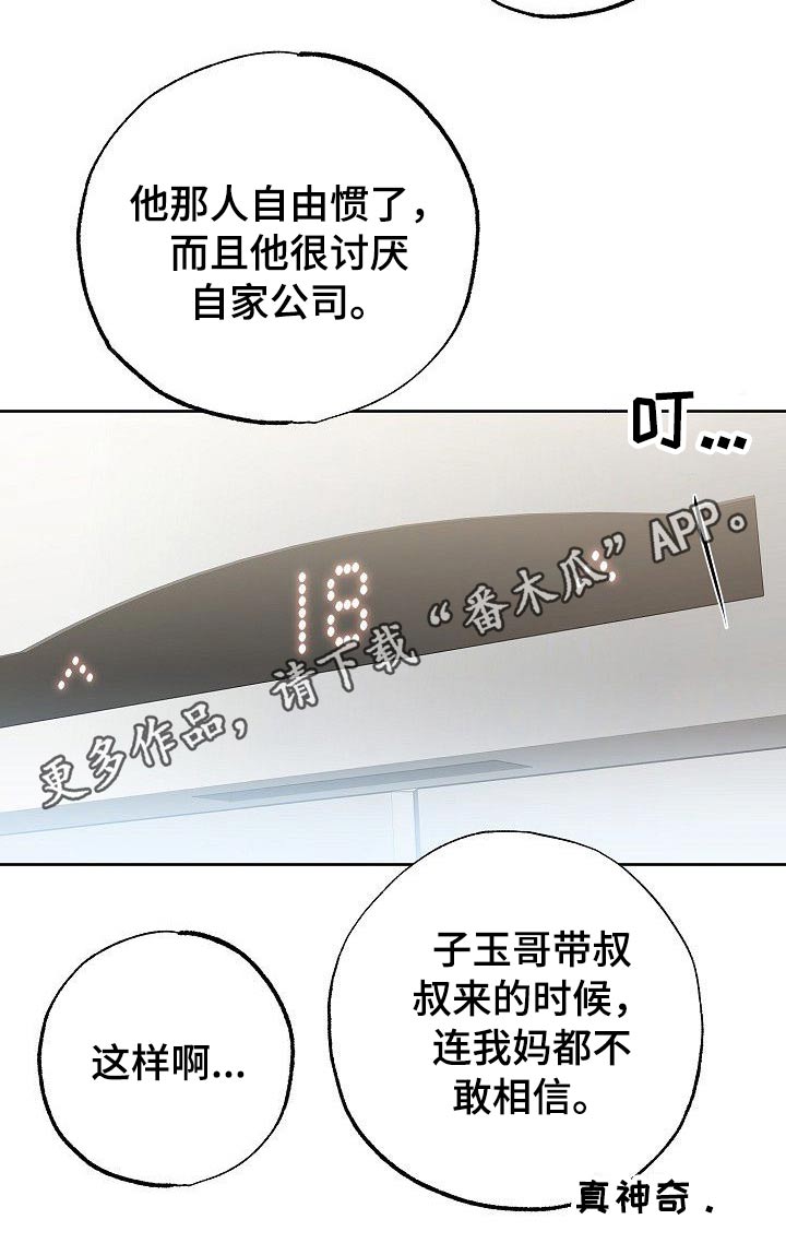第43章：侄女19