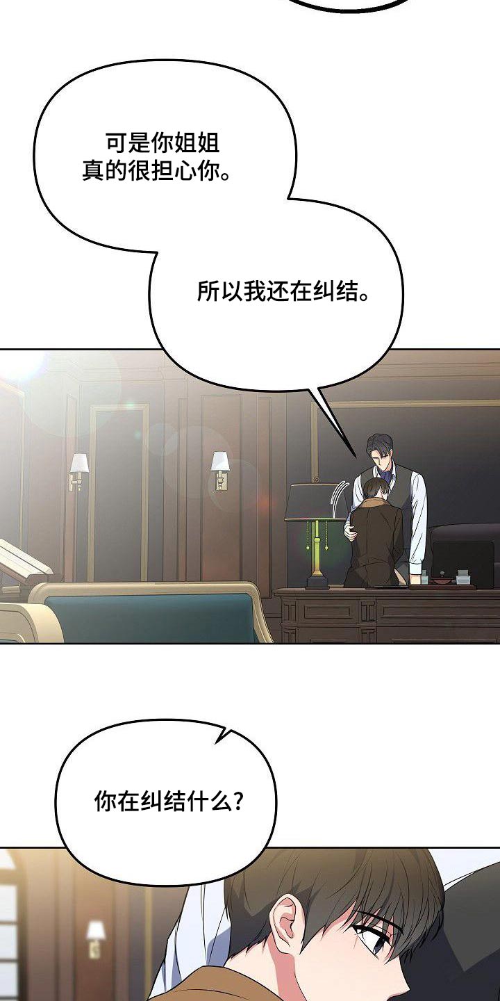 第61章：你知道太多14