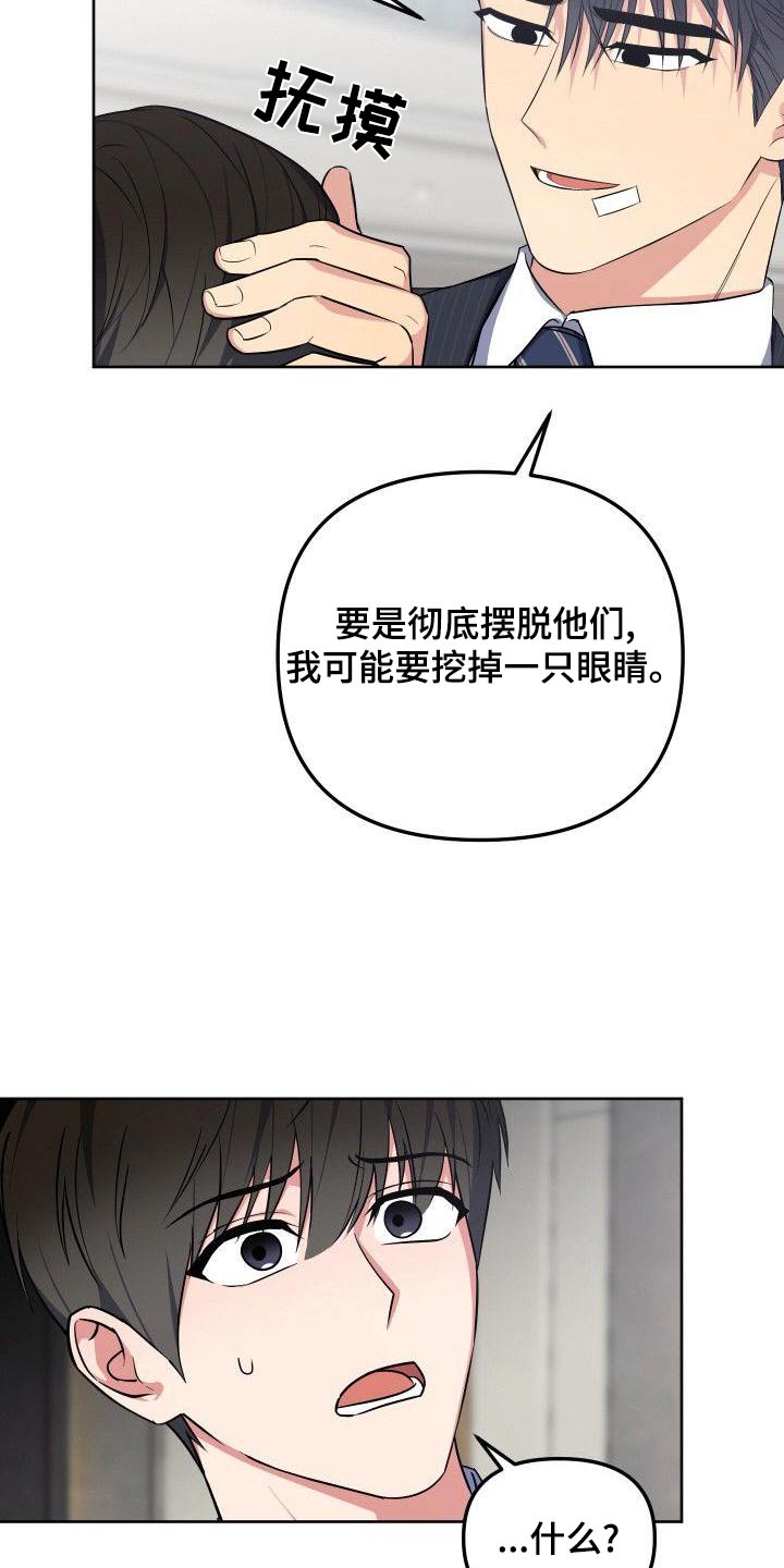 第86章：这个家伙21