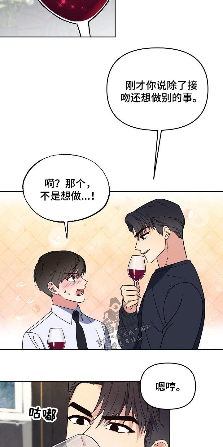 第29章：无法抗拒11