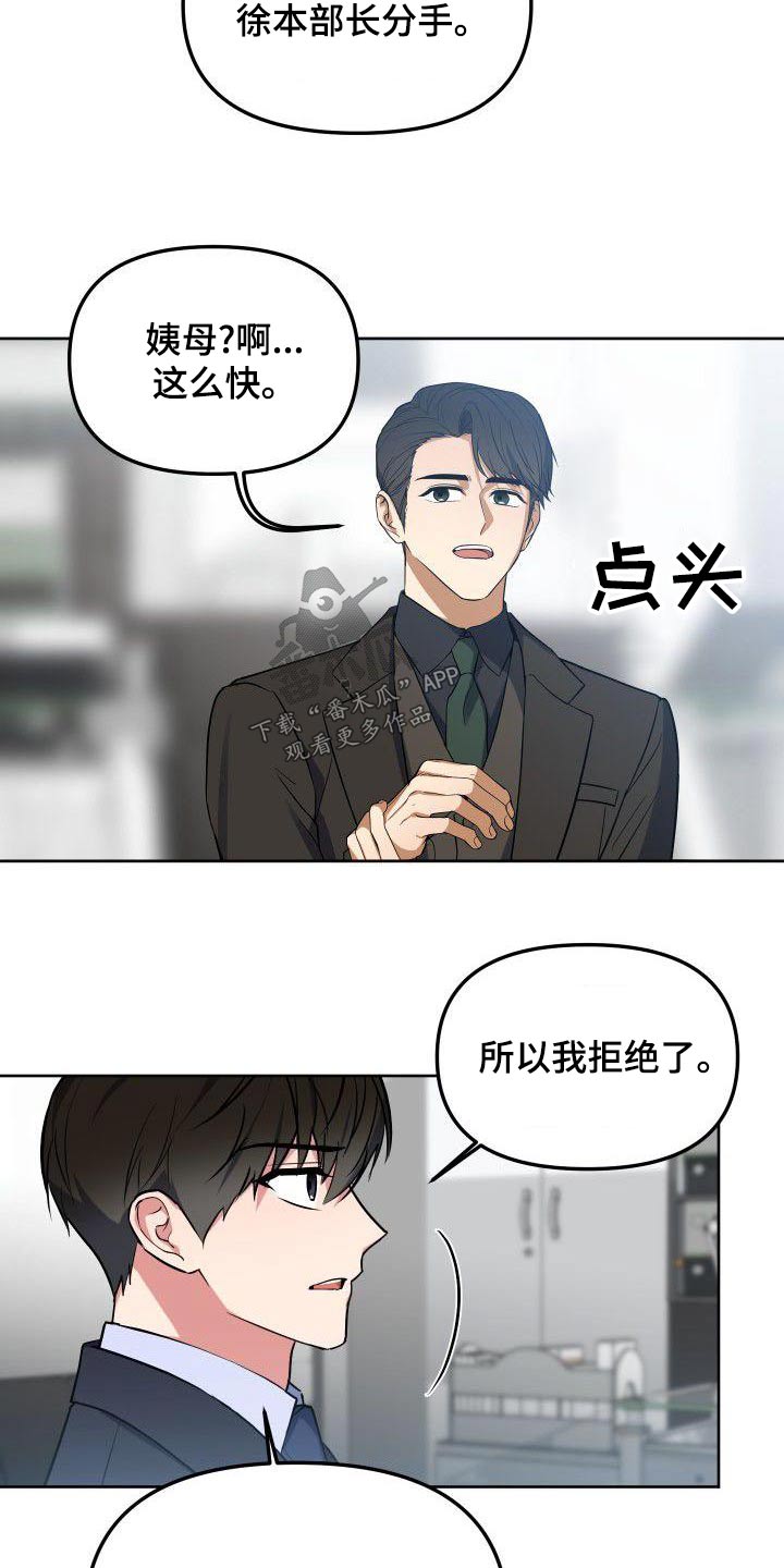 第67章：愤怒10