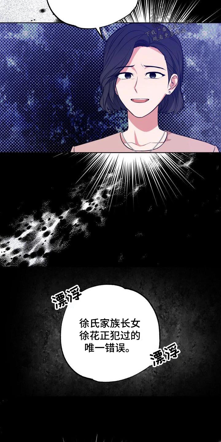 第77章：我是个坏人15