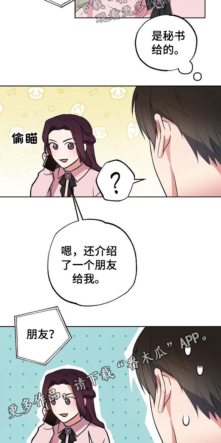 第45章：那么夸张17