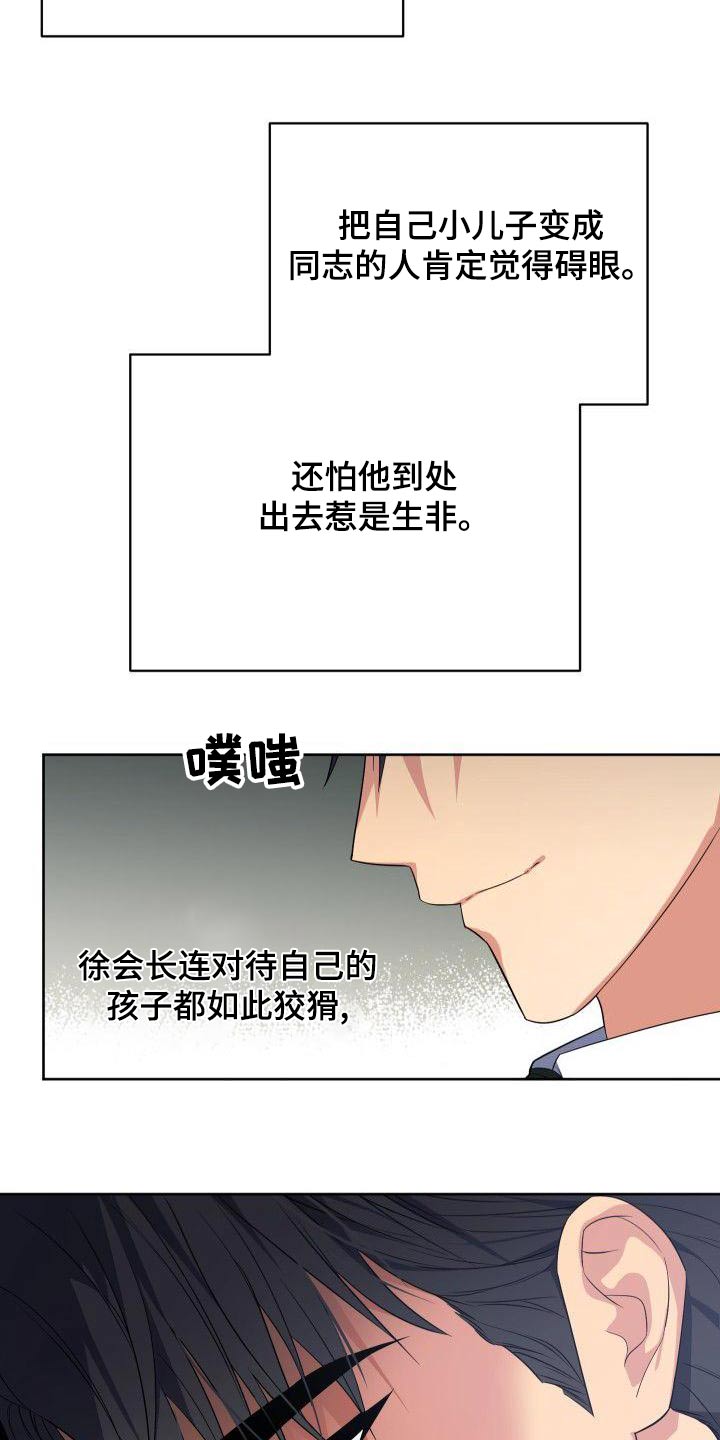 第79章：软弱21