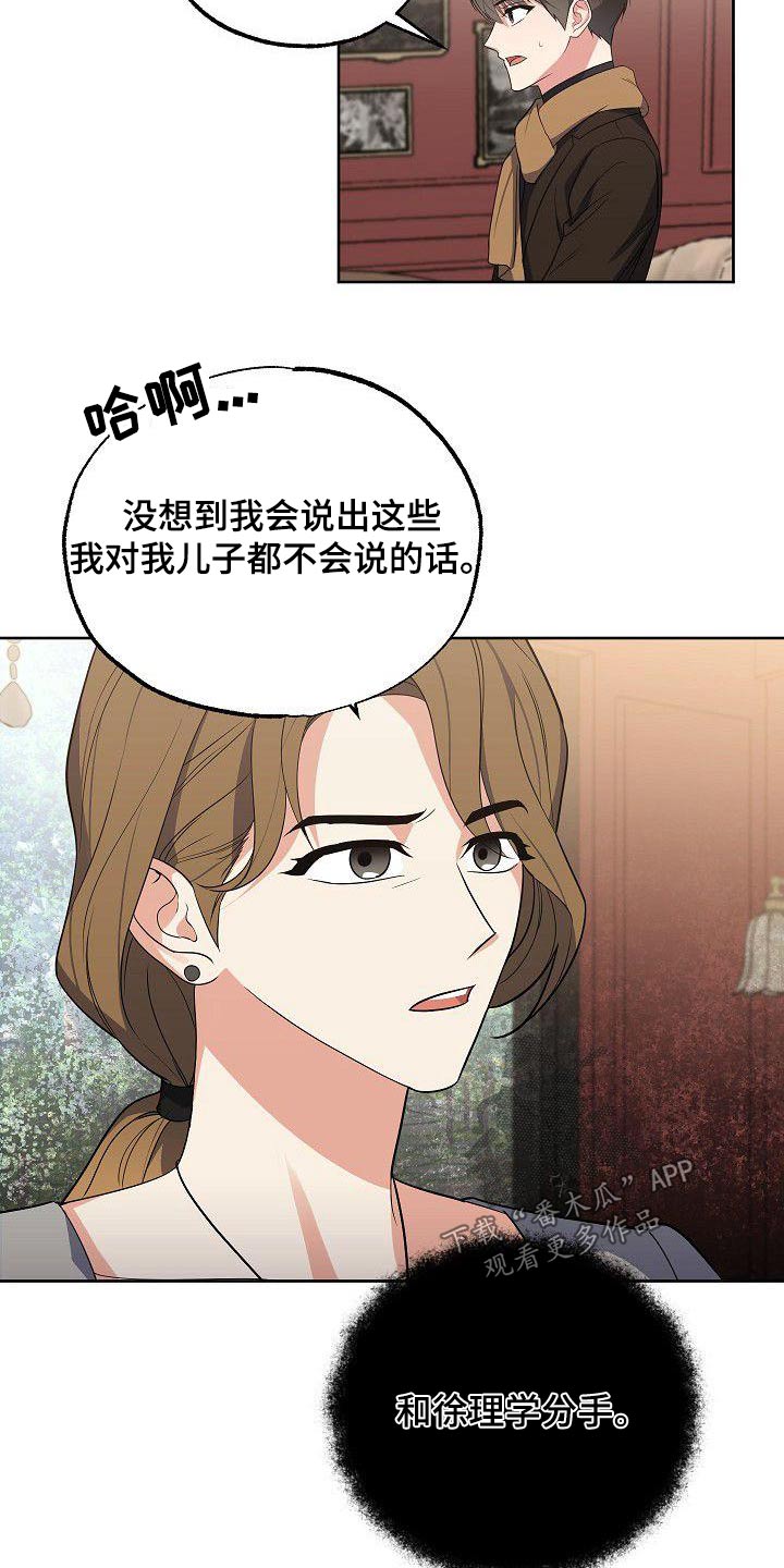 第60章：姐姐3