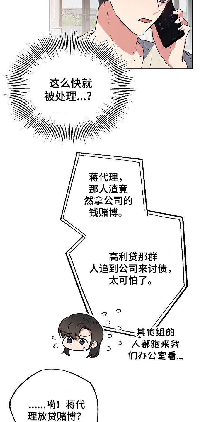 第32章：只有你9