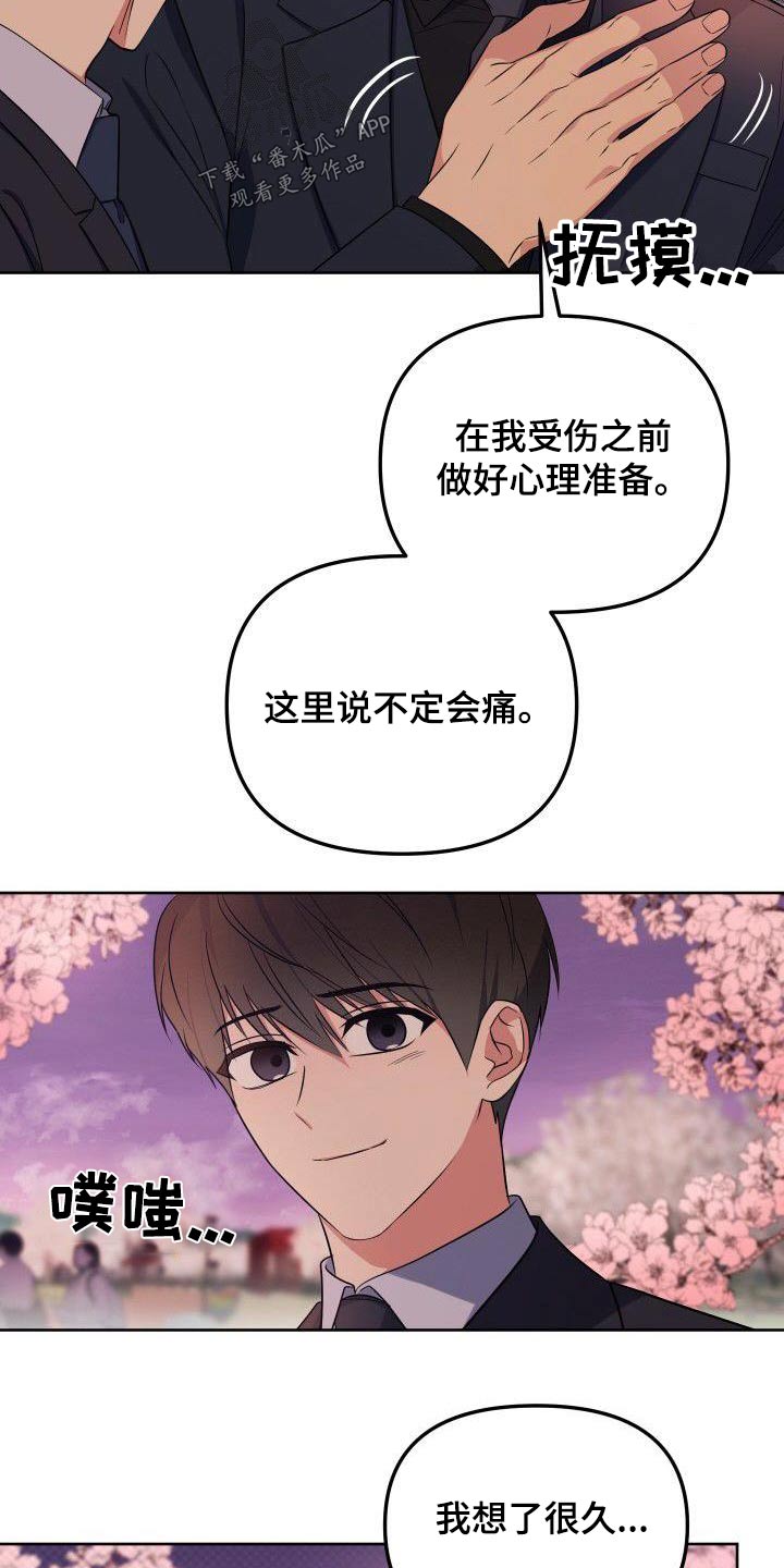 第88章：樱花23