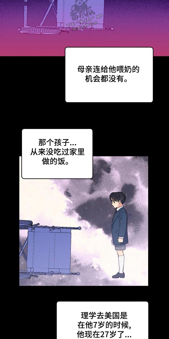 第77章：我是个坏人2