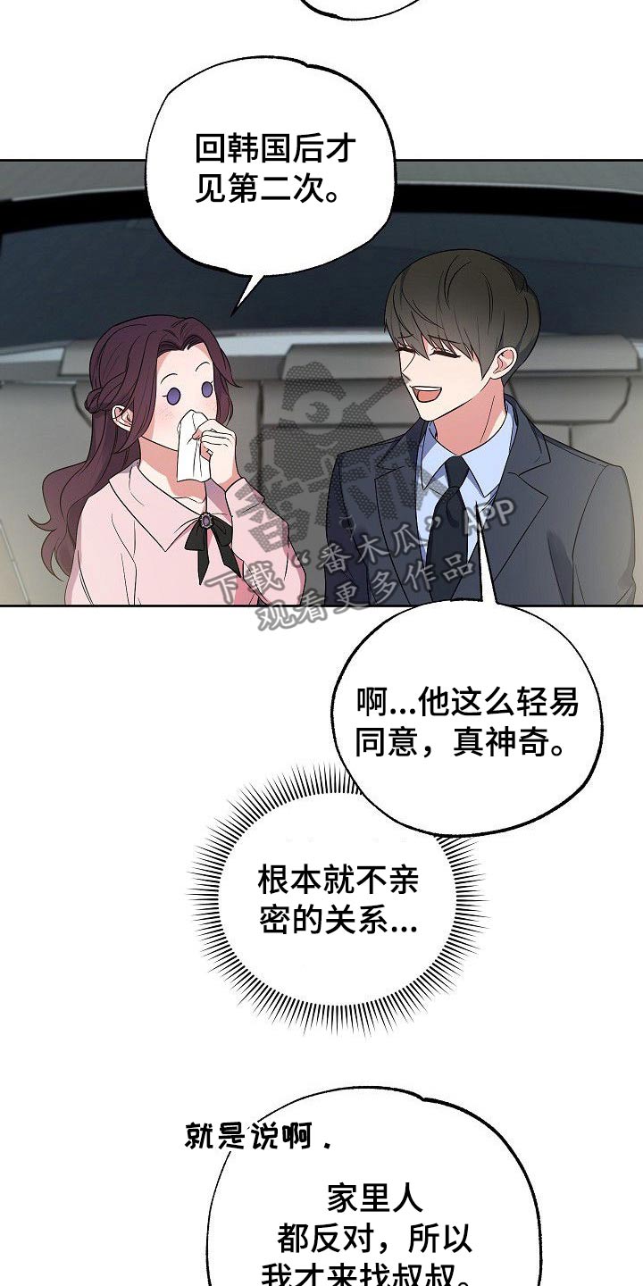 第45章：那么夸张6