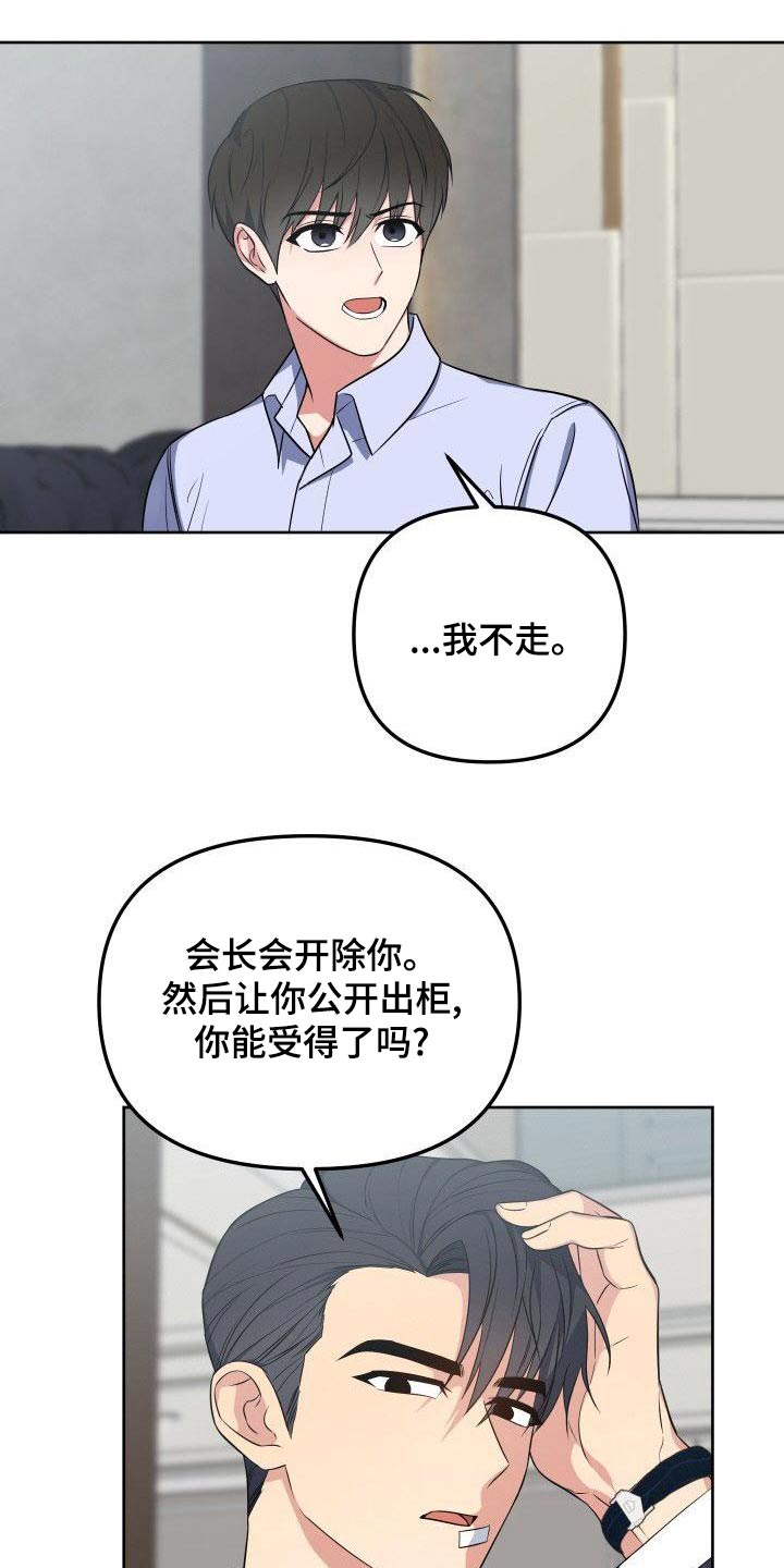 第86章：这个家伙13