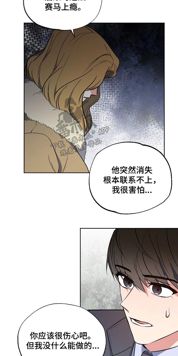 第36章：威胁14