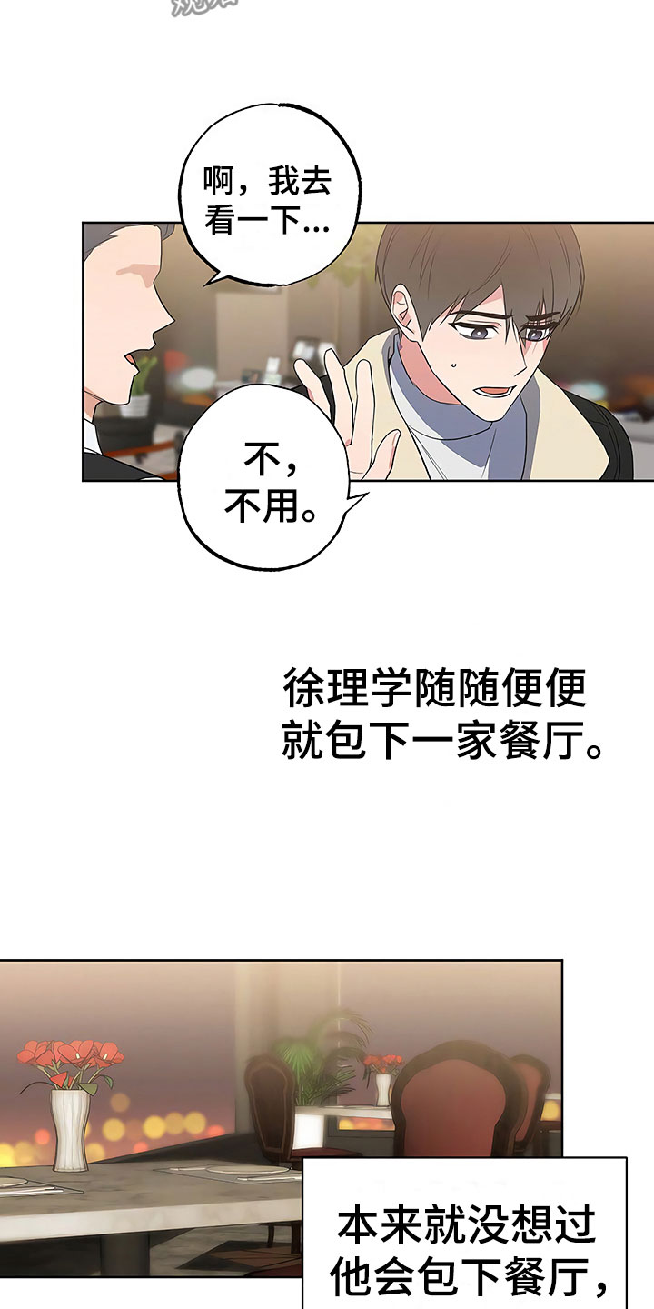 第25章：胆战心惊9