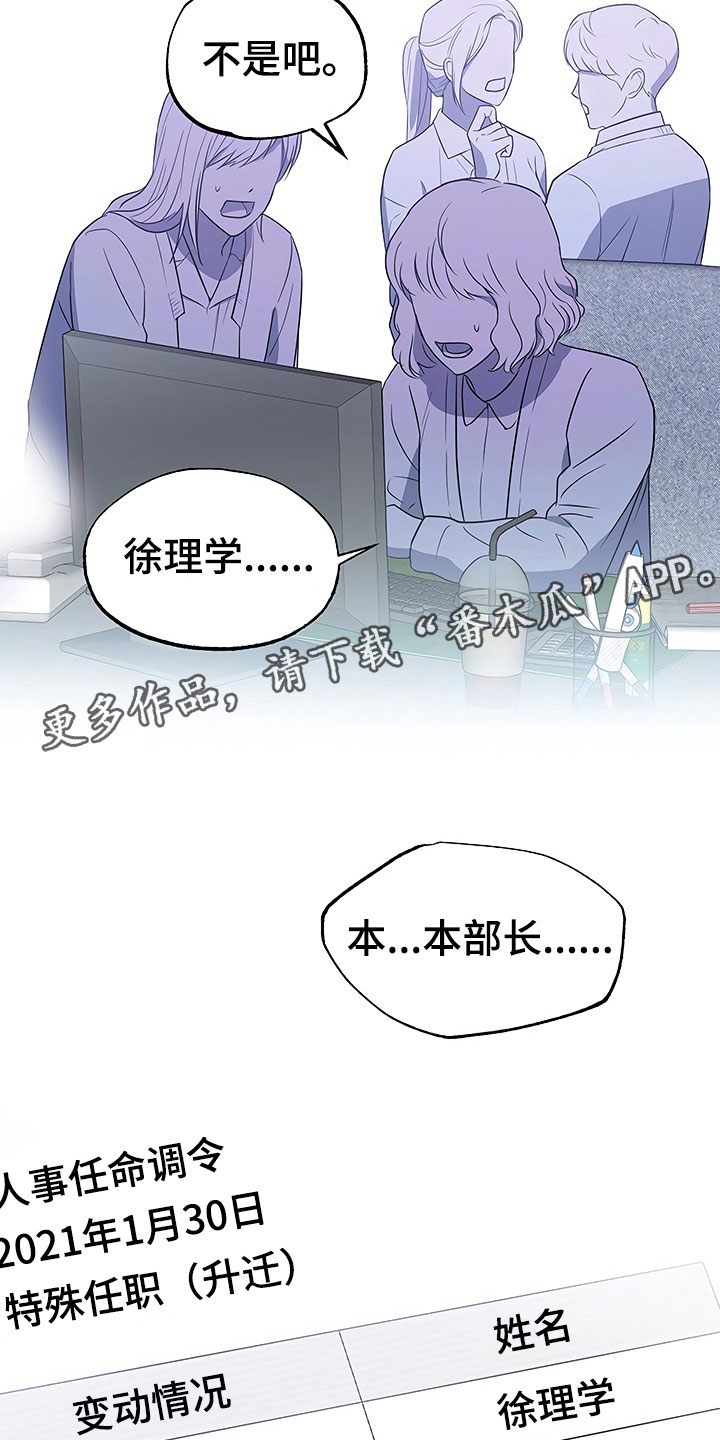 第14章：升职通知10