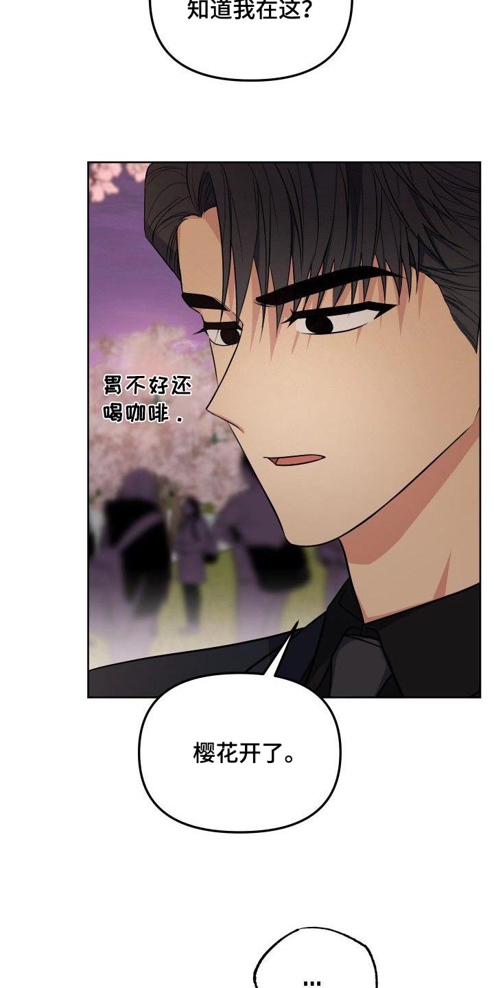 第88章：樱花20