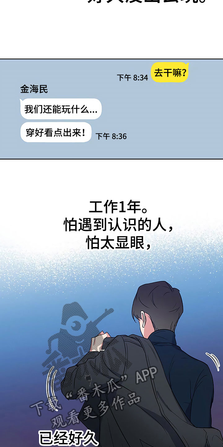 第5章：良心不安17