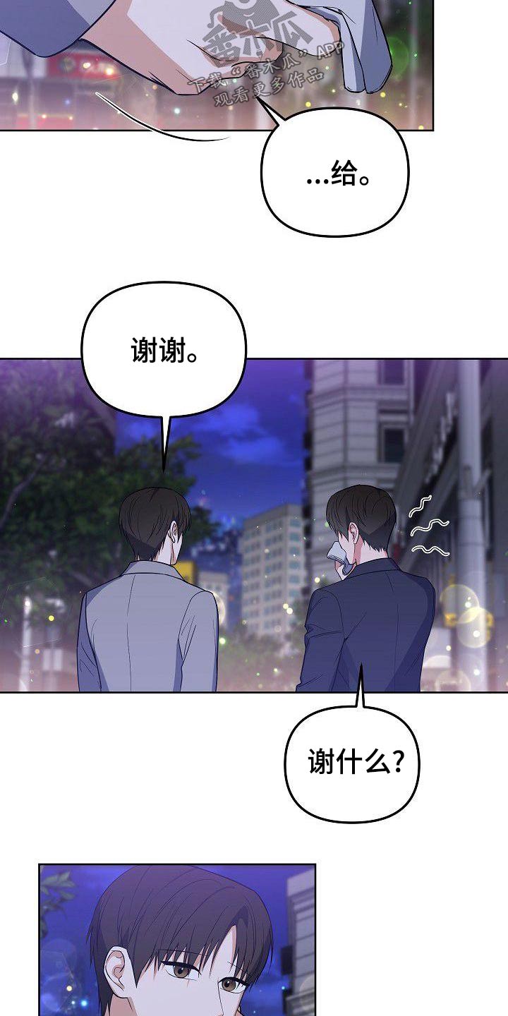 第64章：谢谢你7
