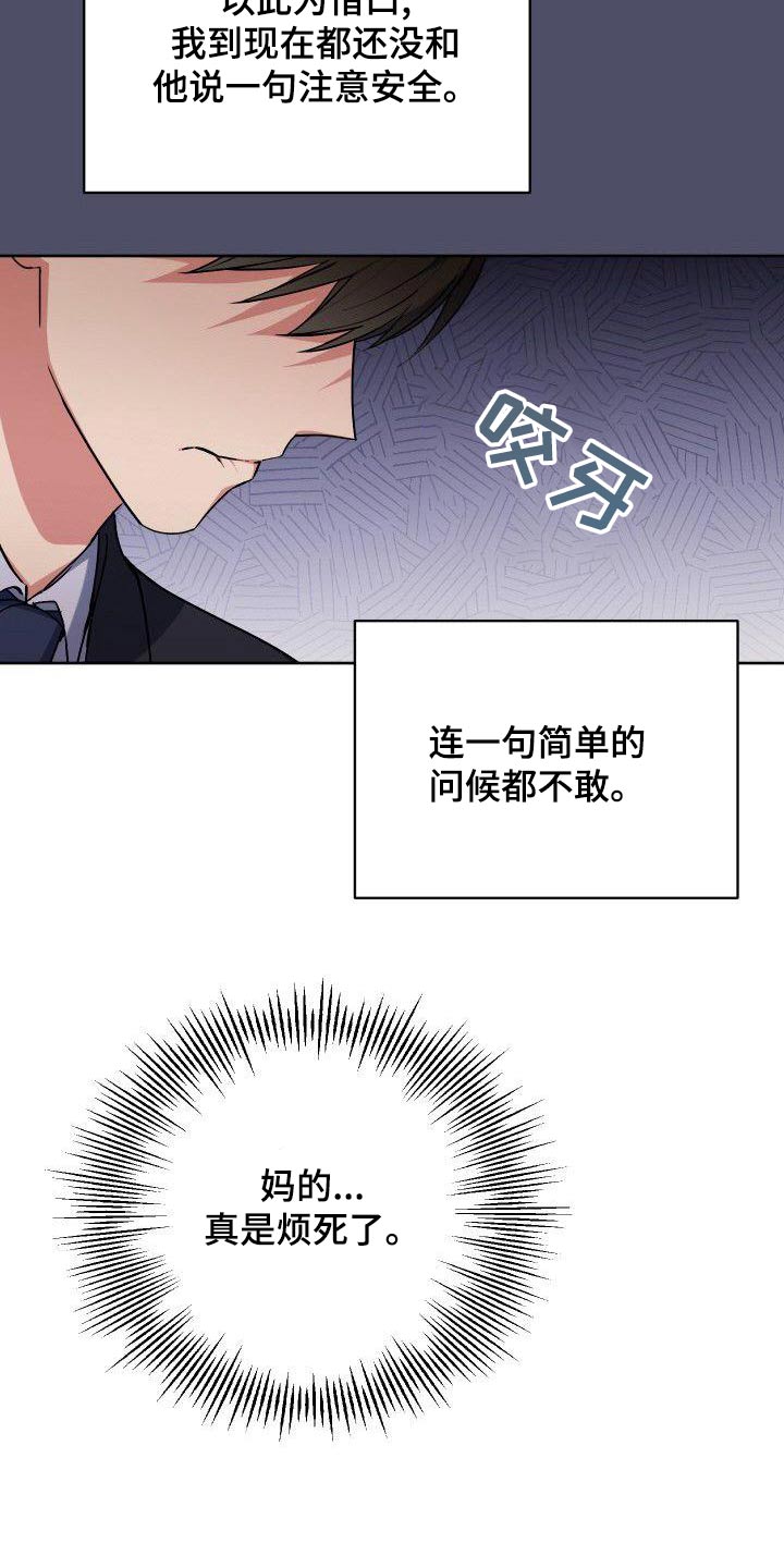 第87章：想见你10
