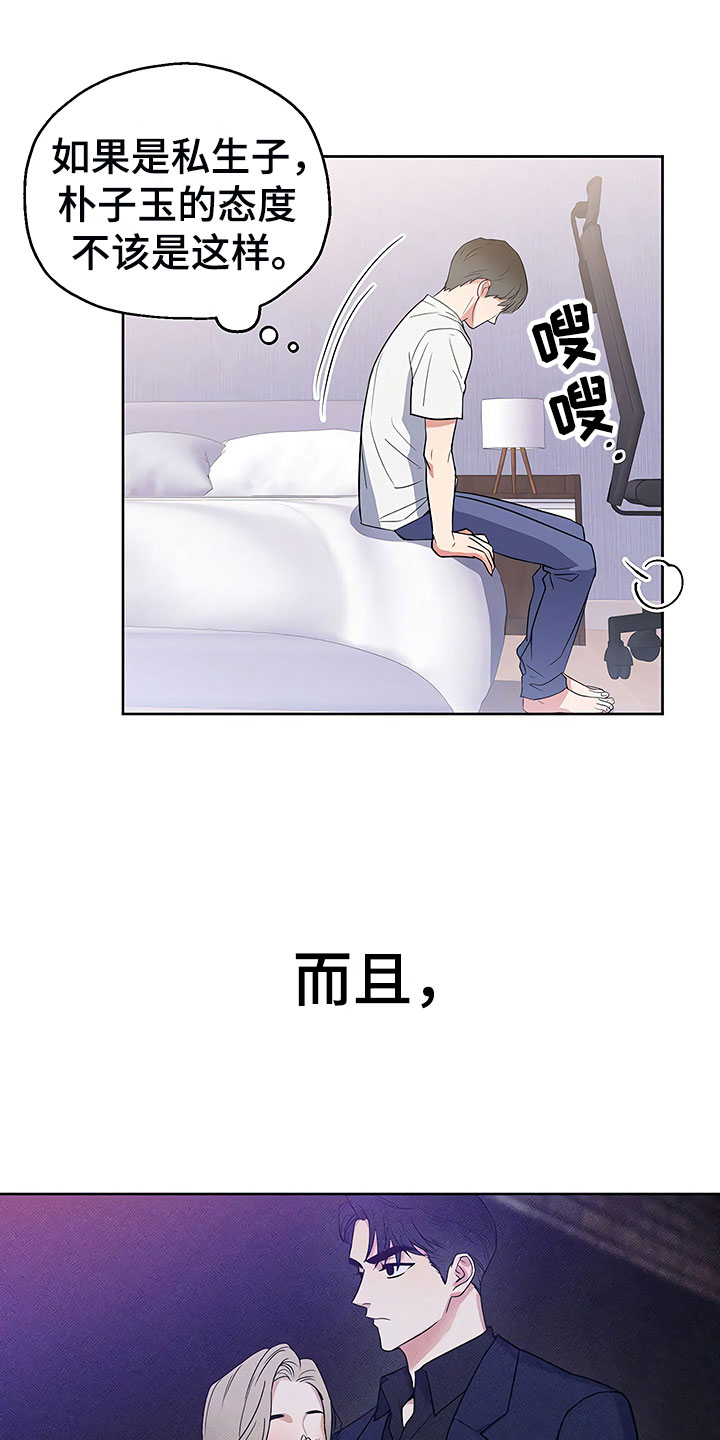 第7章：魂牵梦绕16