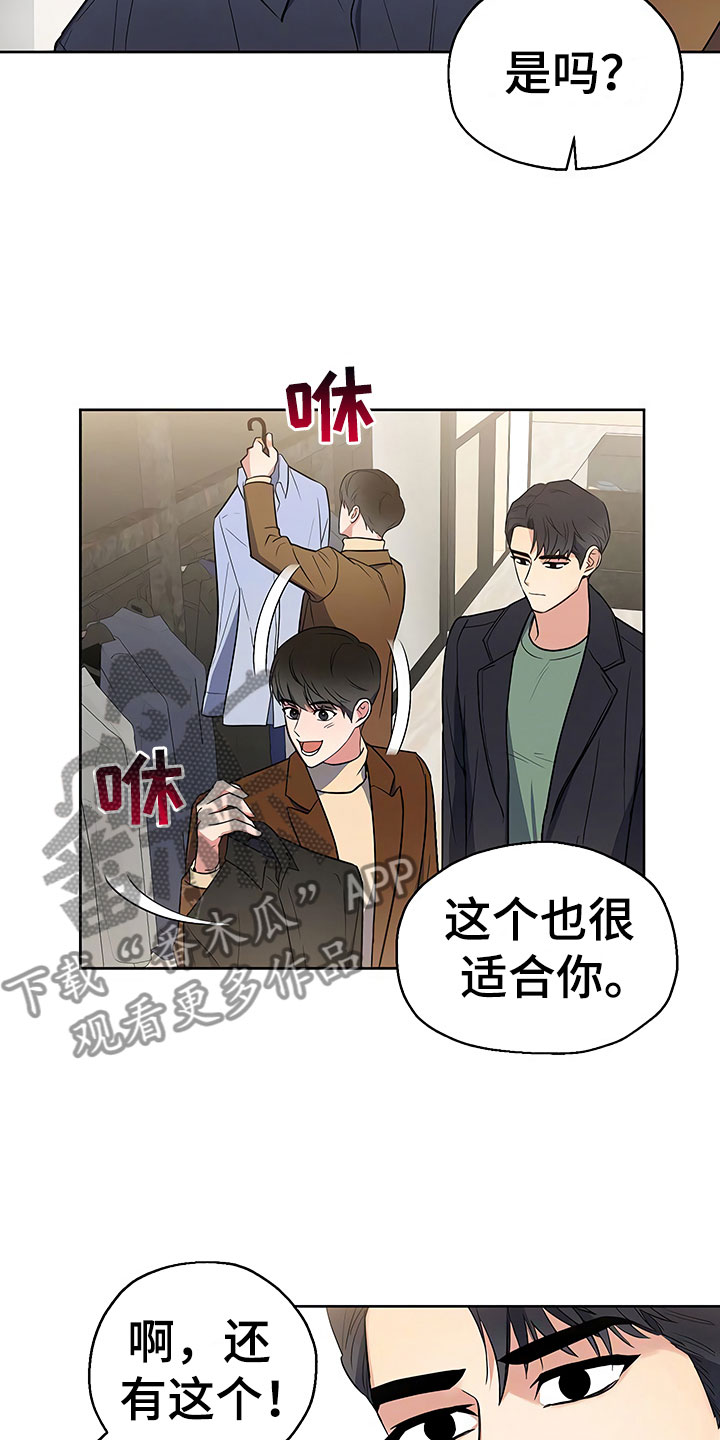 第11章：突然挑破3