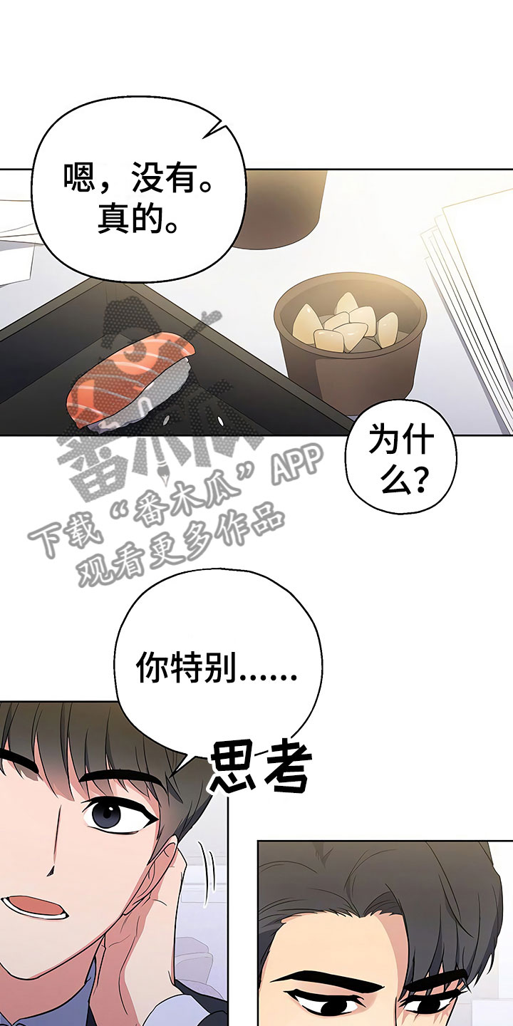 第9章：出乎意料11