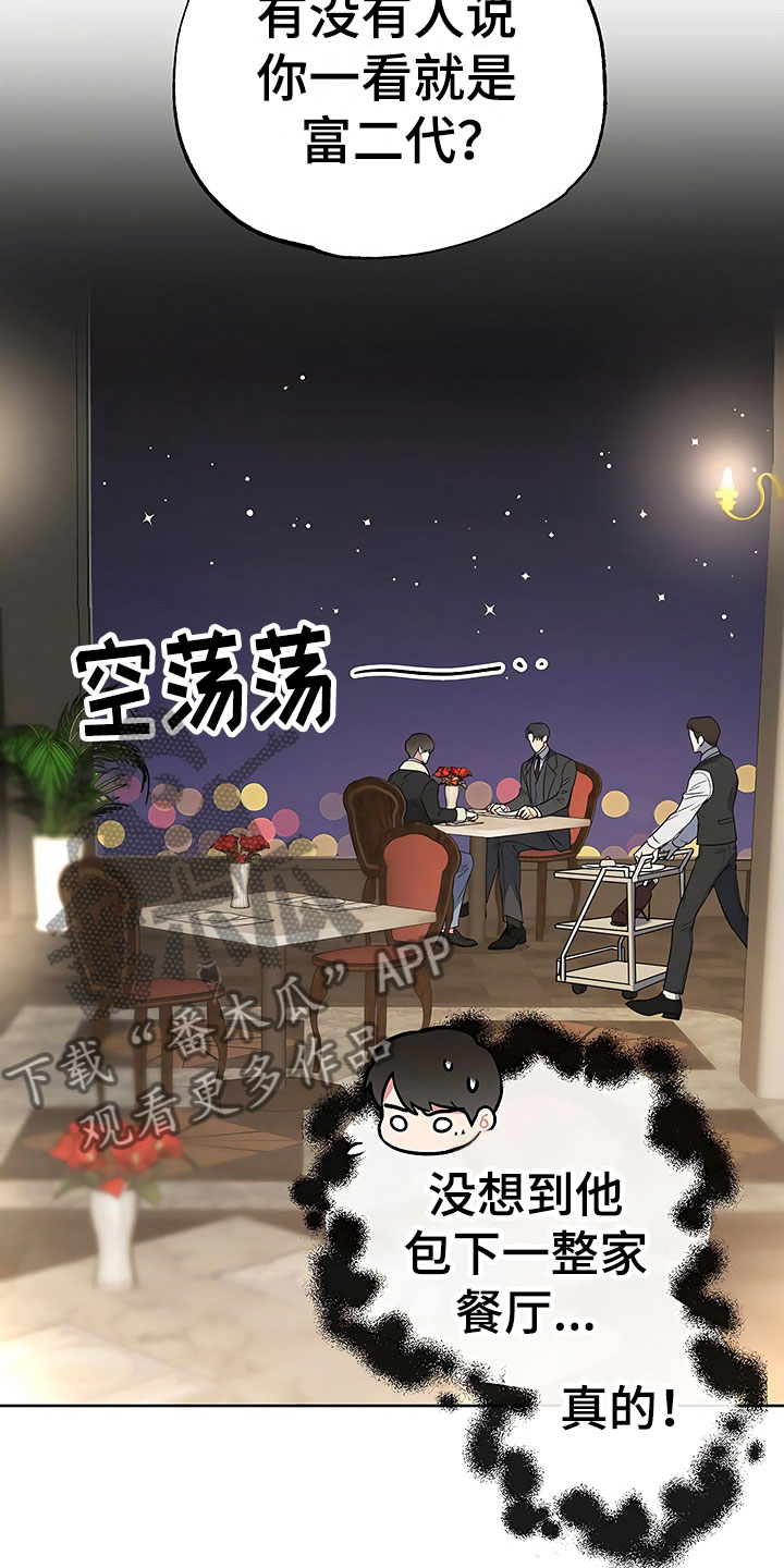 第24章：彻底肯定9