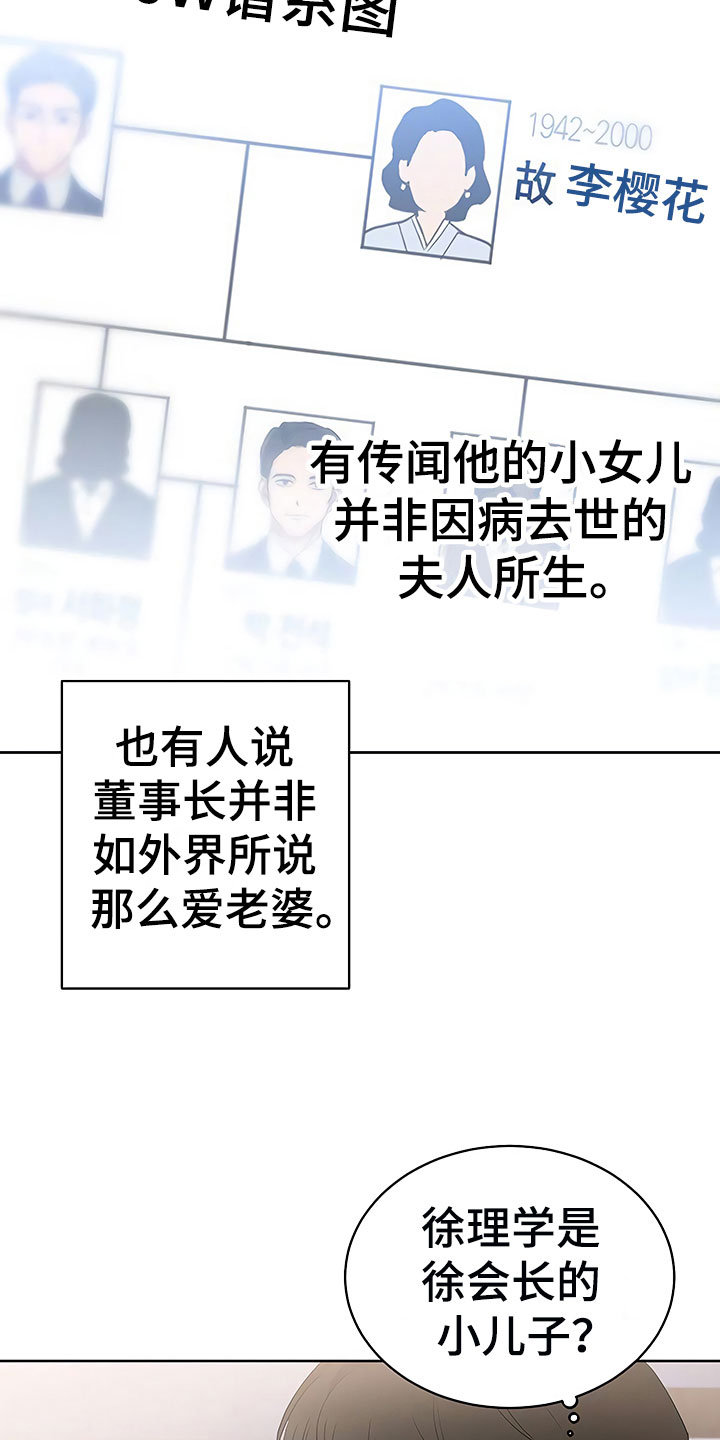 第7章：魂牵梦绕12