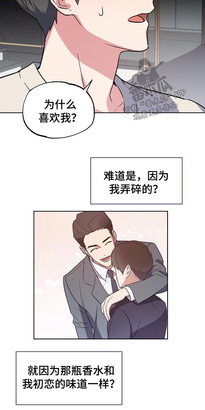 第34章：喜欢上你了1