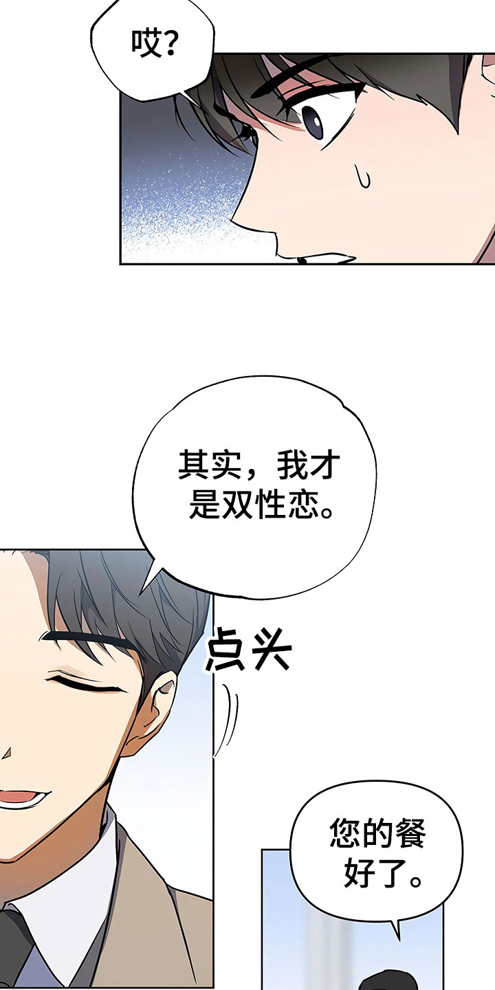 第22章：特殊的人13
