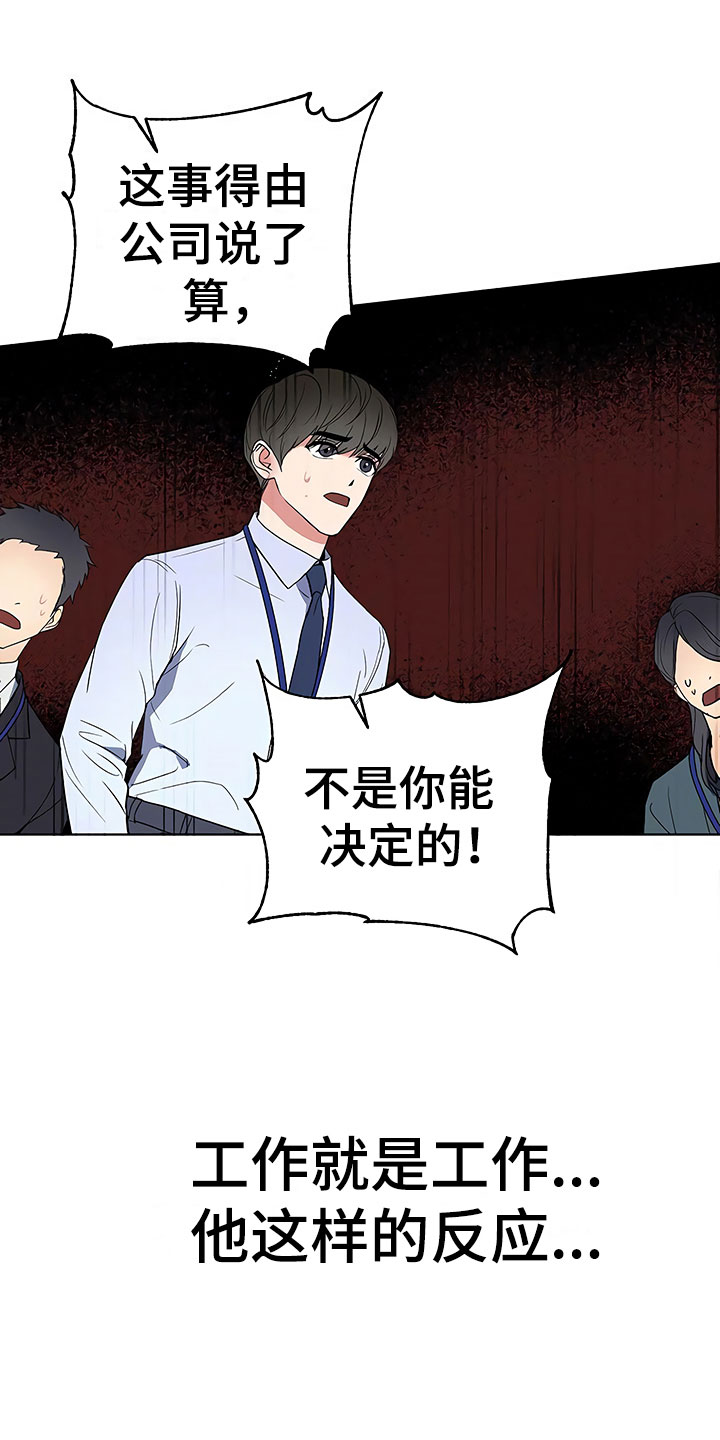 第3章：新人欢迎会4