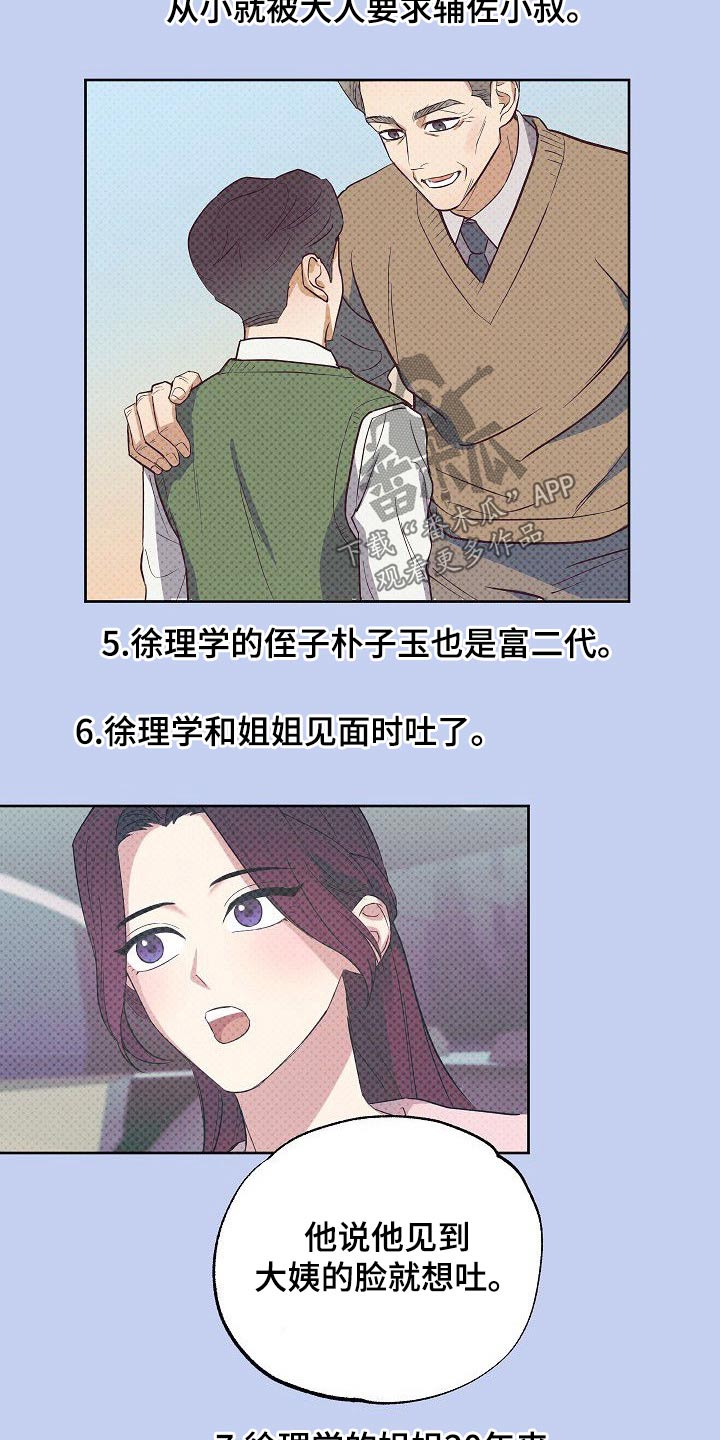 第51章：调查15