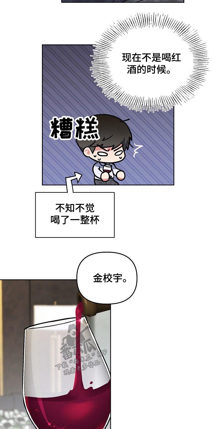 第29章：无法抗拒10