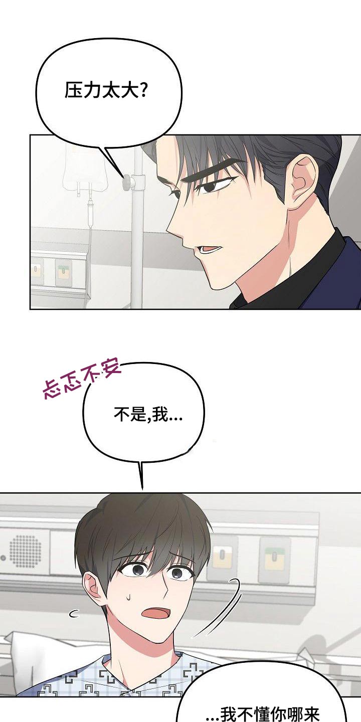 第73章：我也不喜欢1