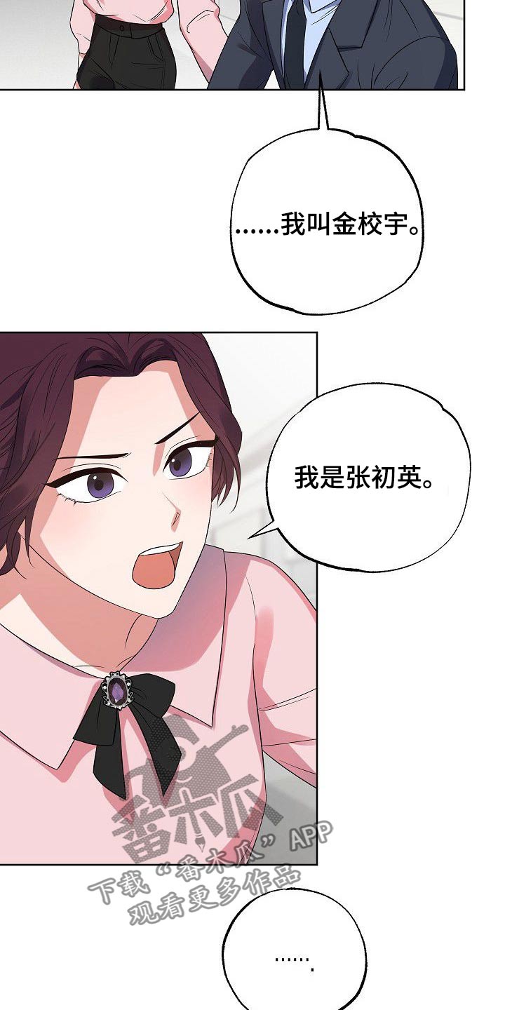 第43章：侄女13
