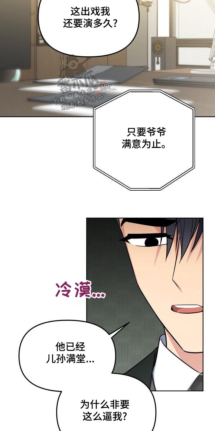 第78章：家人15