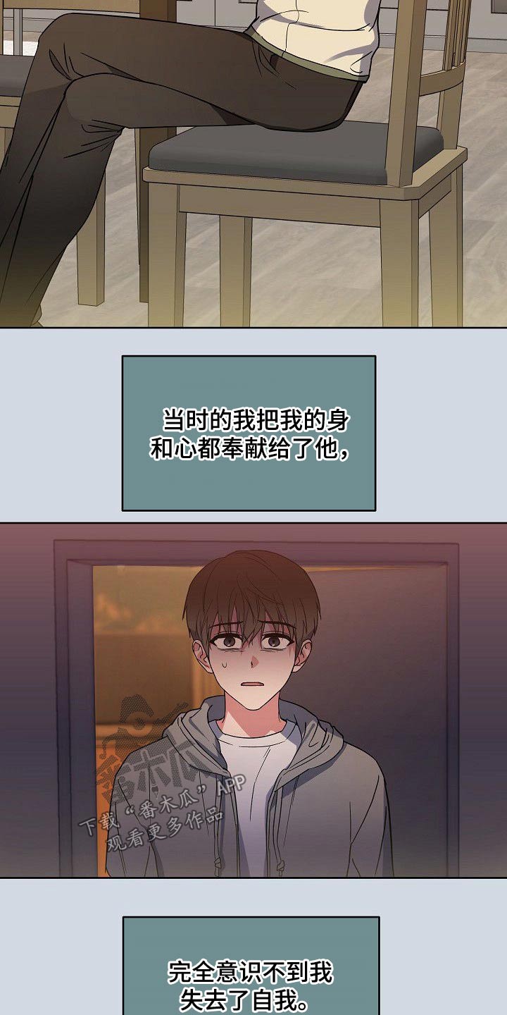 第48章：你回来了15