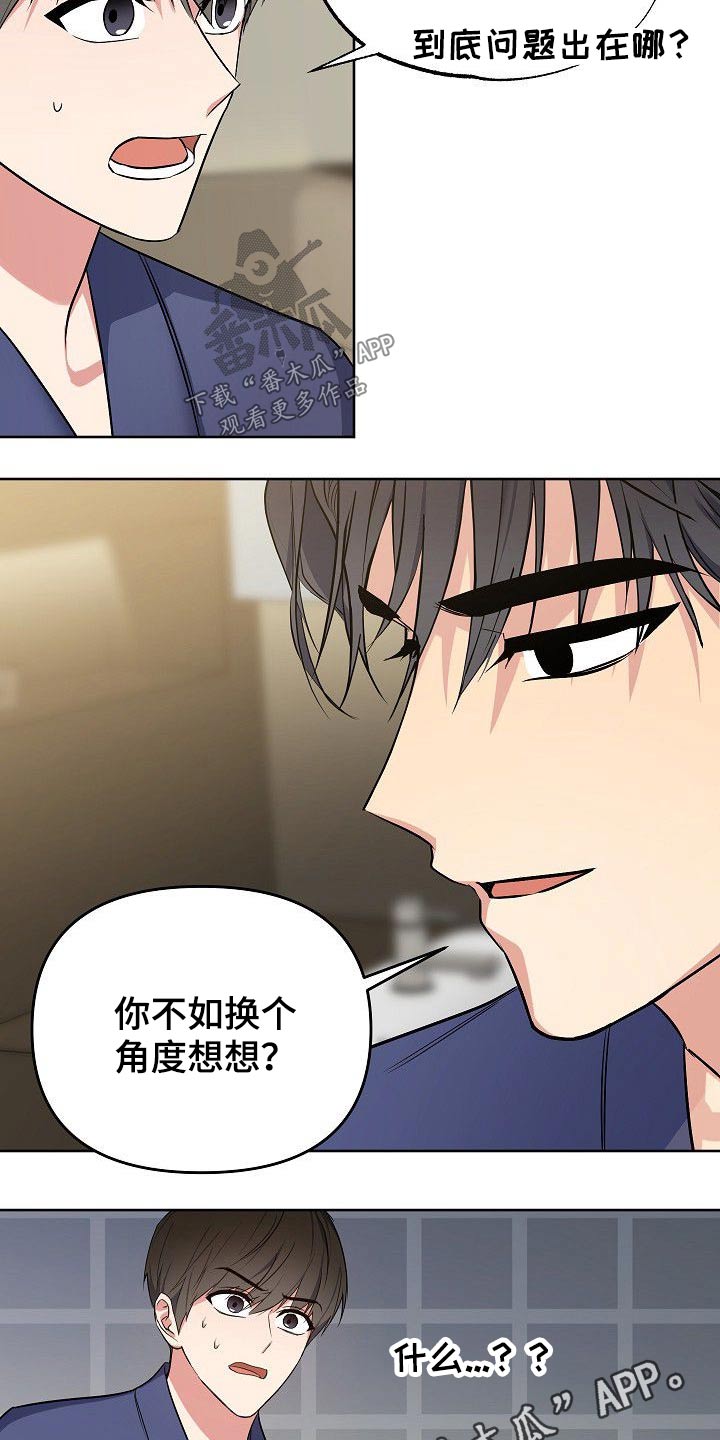 第40章：换个角度16
