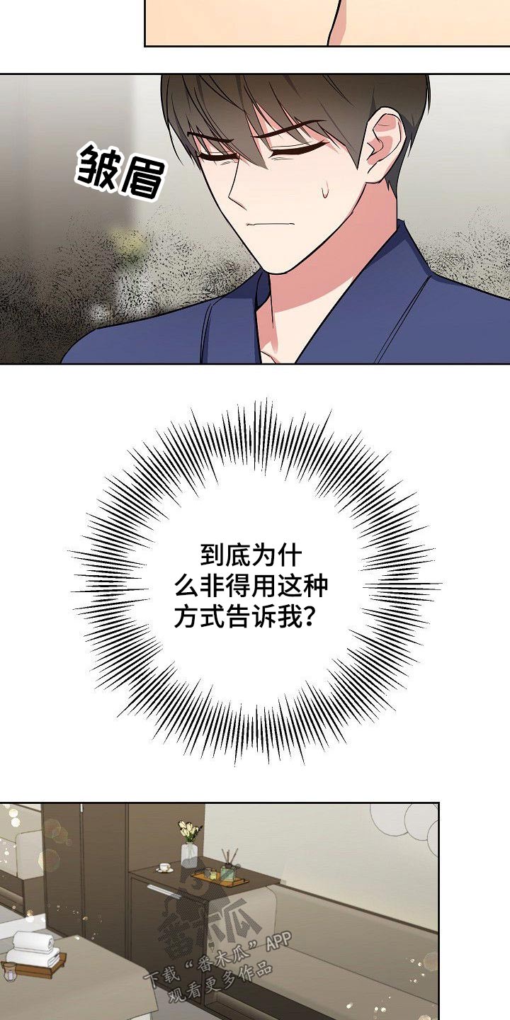第40章：换个角度12