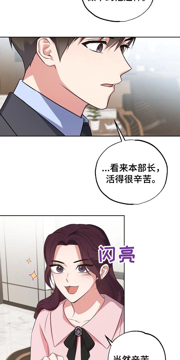 第44章：为什么要拉着我8