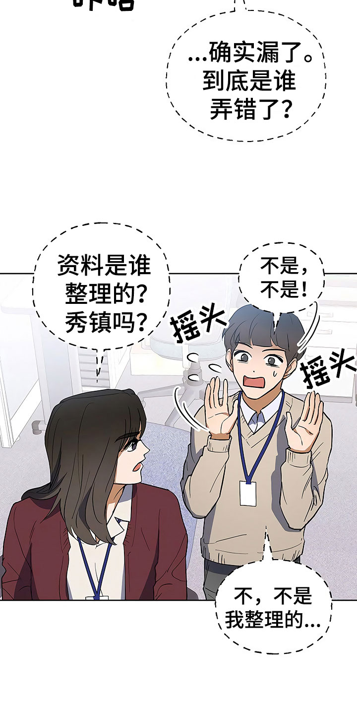 第10章：暗中观察13