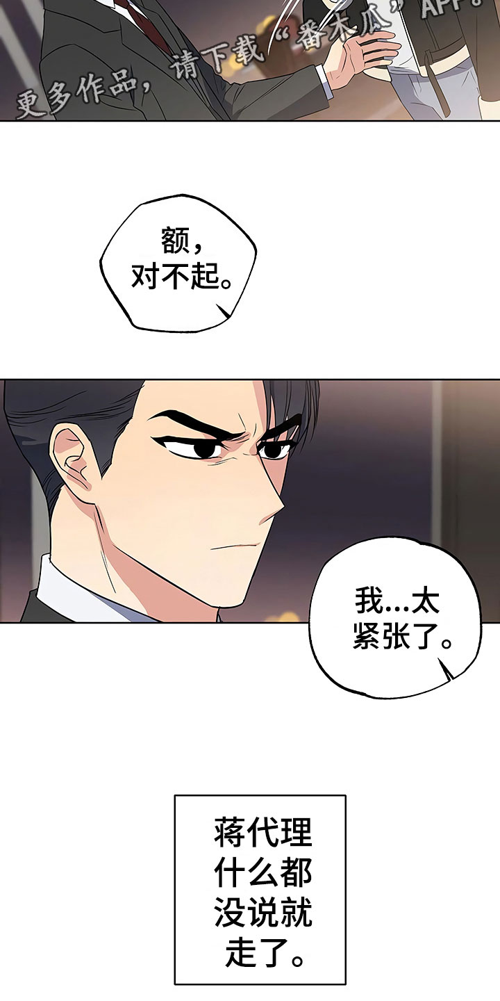 第25章：胆战心惊18