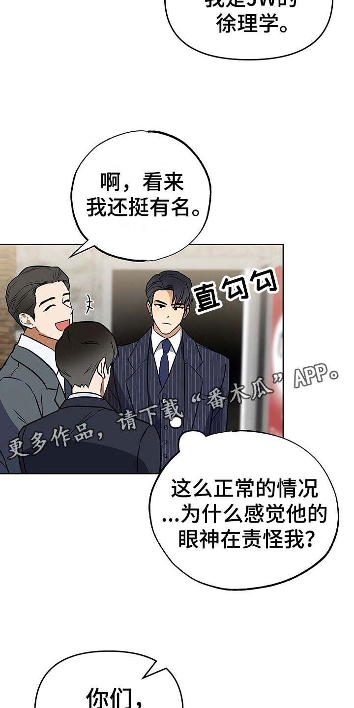 第20章：暗恋对象20