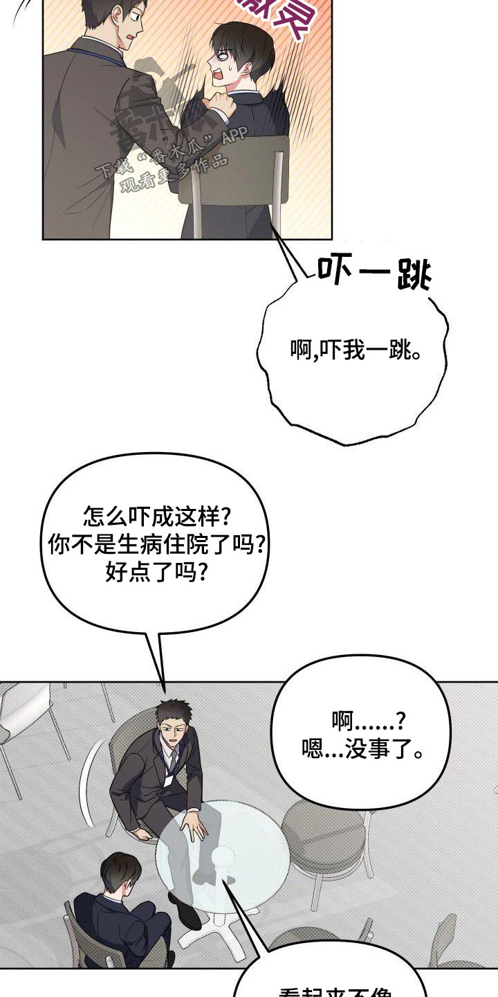 第83章：实话7