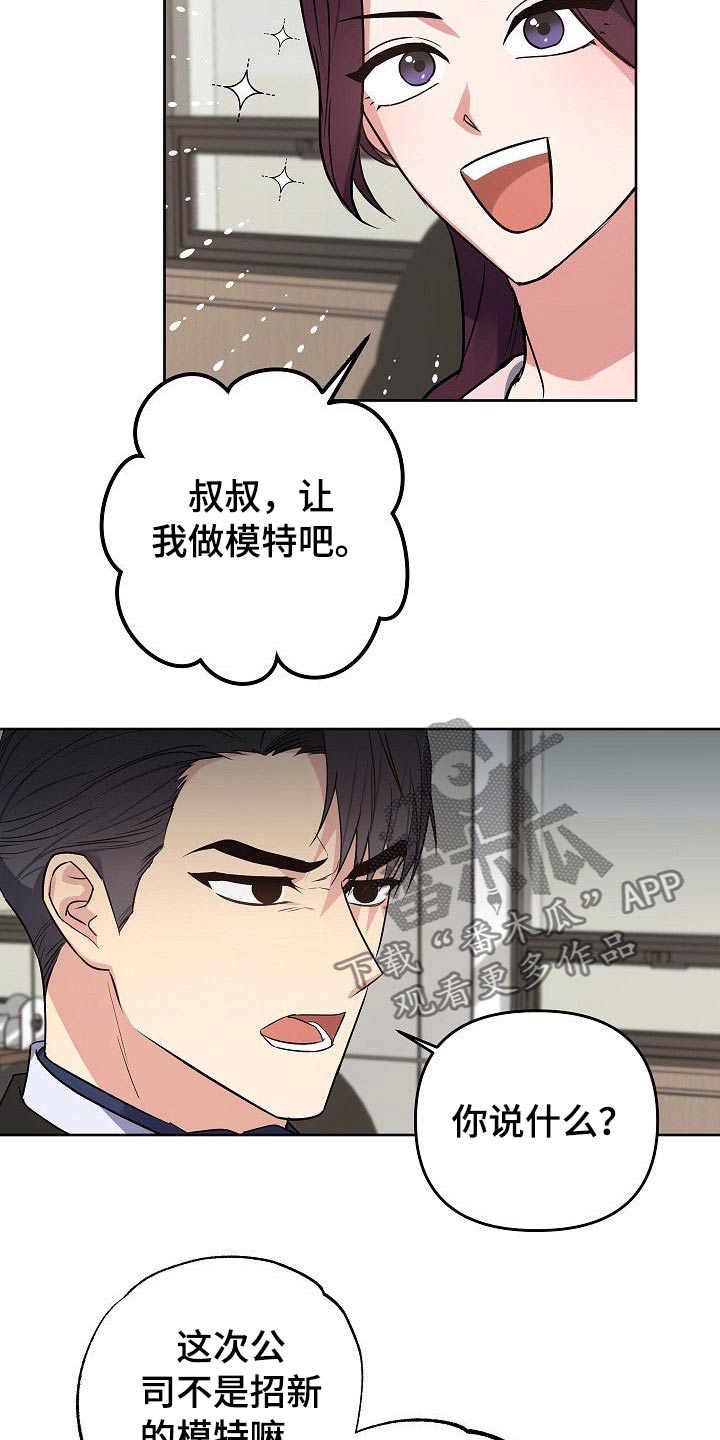 第44章：为什么要拉着我14