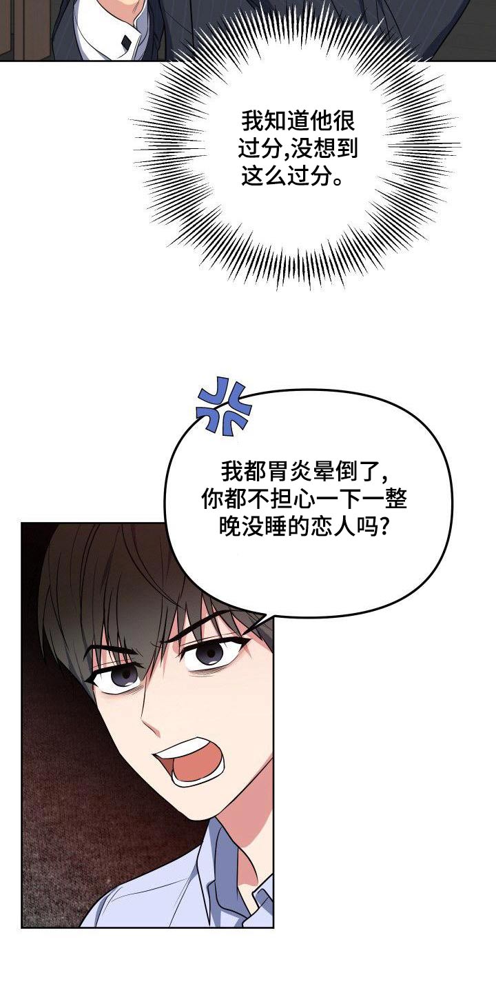 第86章：这个家伙11