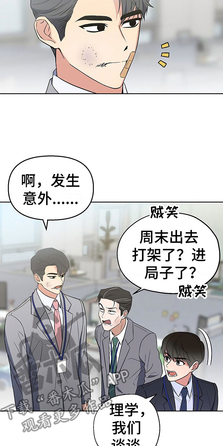 第13章：死缠烂打4