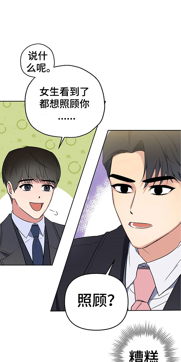 第9章：出乎意料17