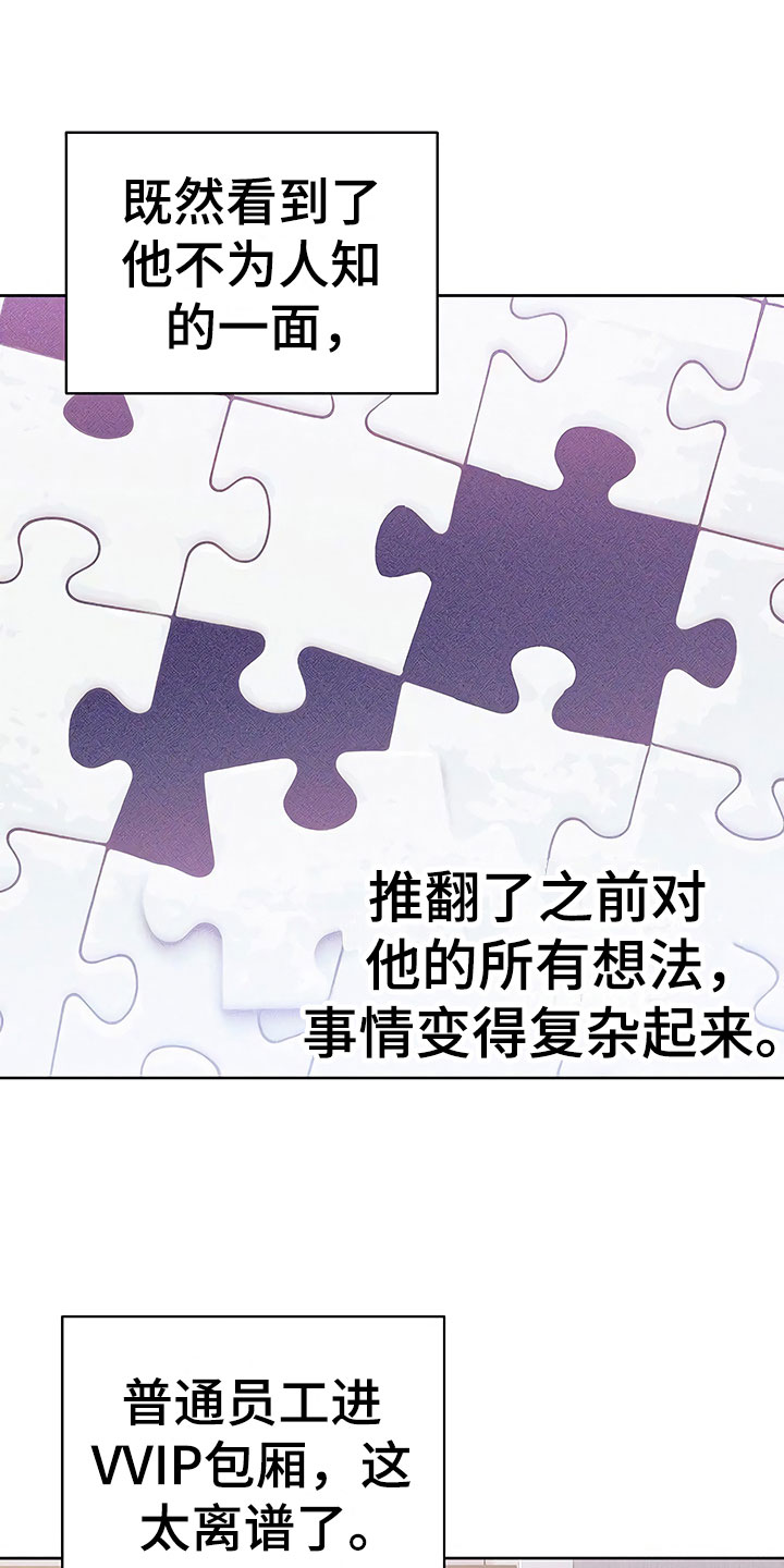 第7章：魂牵梦绕8