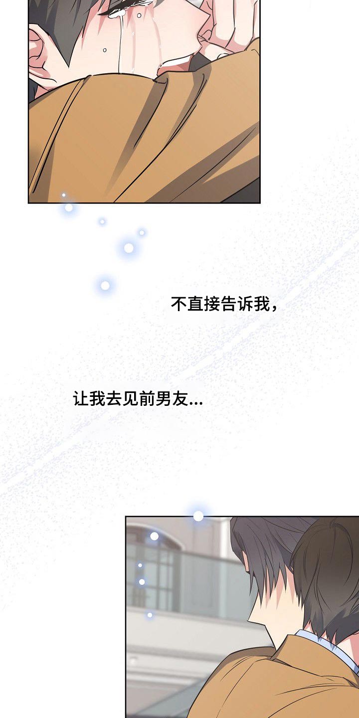 第52章：我知道11